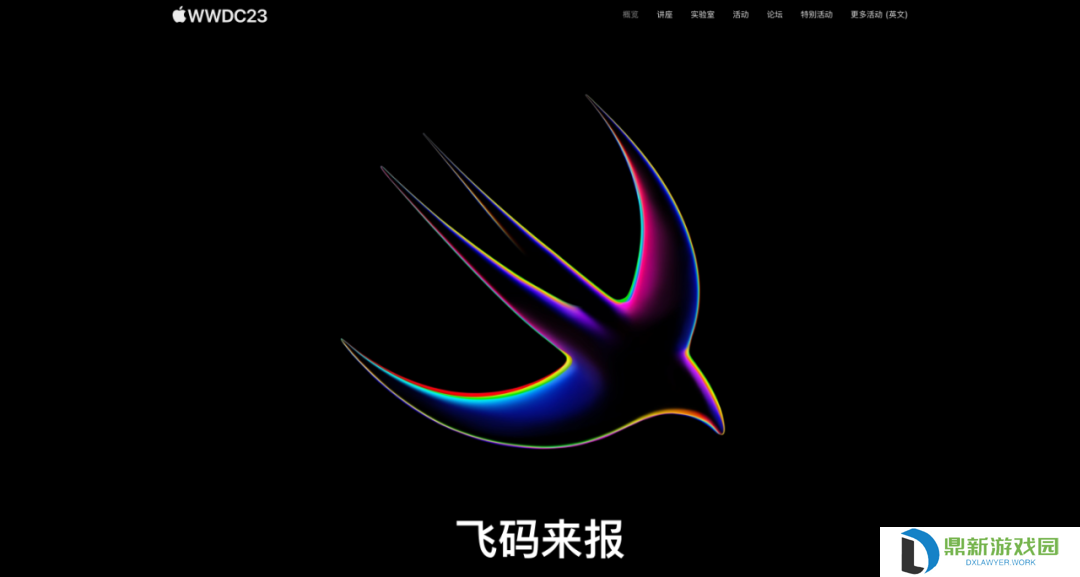 抢先揭秘！苹果WWDC 23开发者大会将发布iOS17和全新MacBookAir 15英寸版