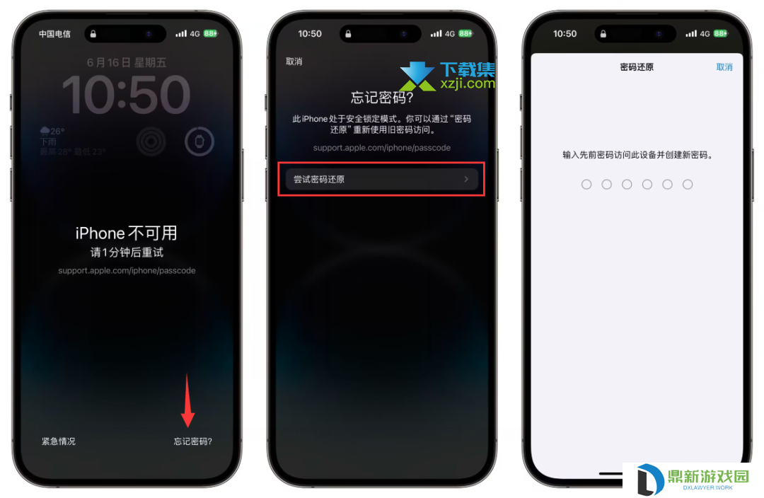 不再害怕忘记锁屏密码：使用iOS17新功能重设iPhone访问权限