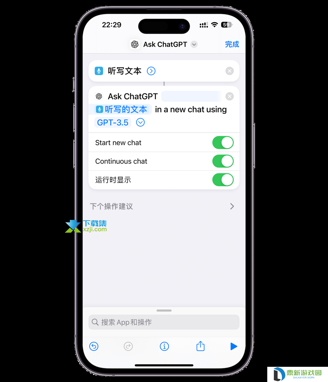 ios版ChatGPT大更新,支持Siri和快捷指令,Siri接入ChatGPT配置