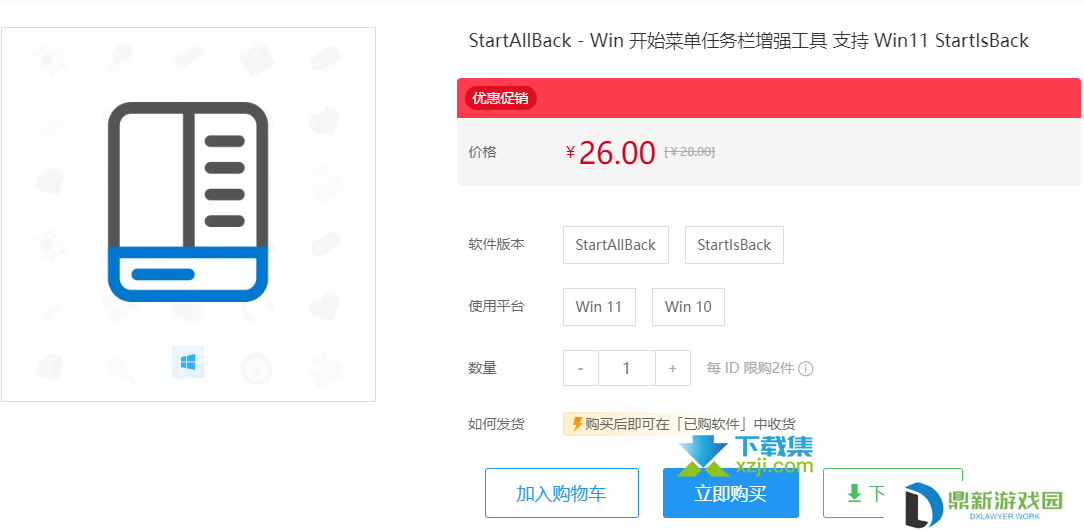 引爆你的电脑桌面操作体验！StartAllBack，更省心、更快速