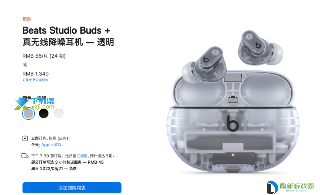 Beats Studio Buds +：AirPods Pro的经济实惠替代品，全新透明设计