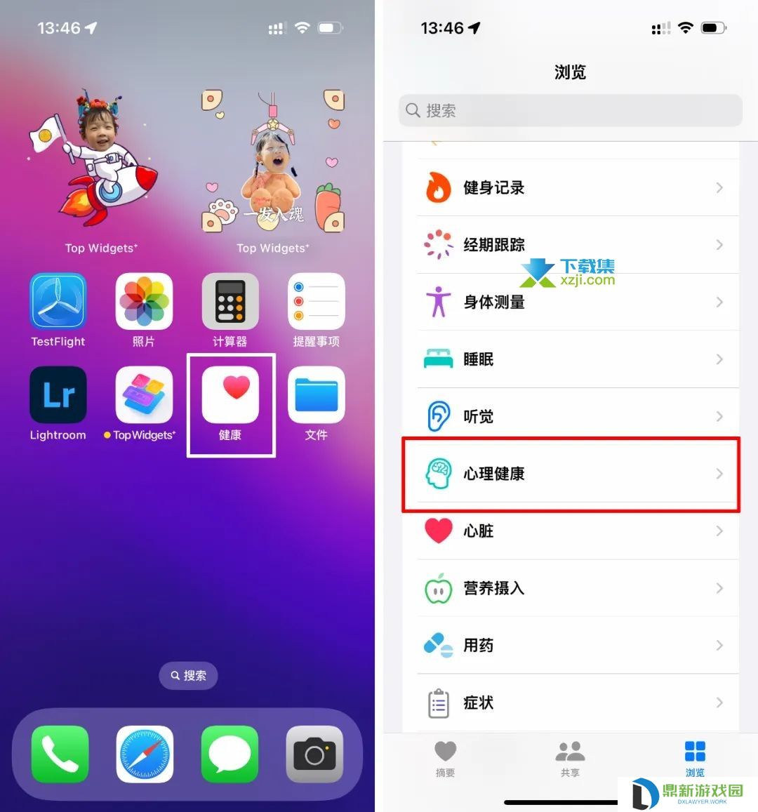 iOS17系统揭秘：使用iPhone自测心理健康的隐藏功能