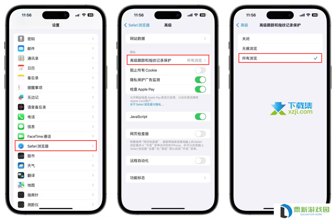 重磅！iOS17系统中的Safari浏览器如何全方位保护你的隐私