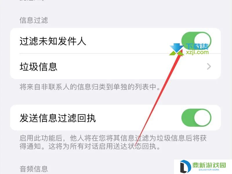 iMessage黄色信息频繁出现？学会设置过滤保护你的iPhone隐私