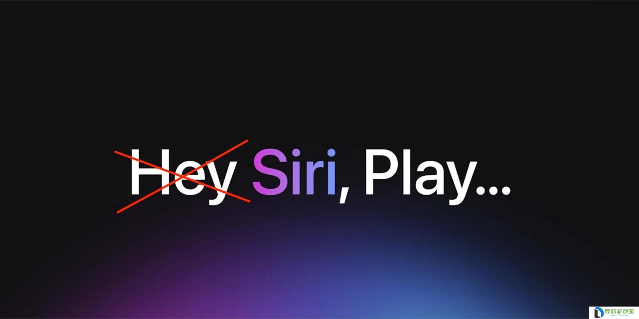 苹果语音助手Siri即将升级，效率大幅提升，告别'Hey Siri'