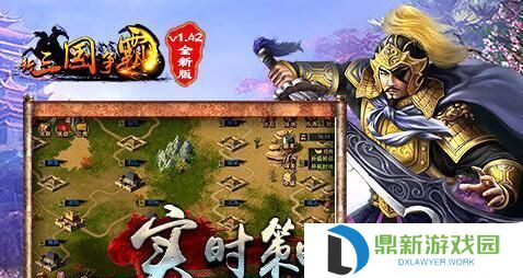 《三国争霸出装攻略》（高效出装，制胜关键！）