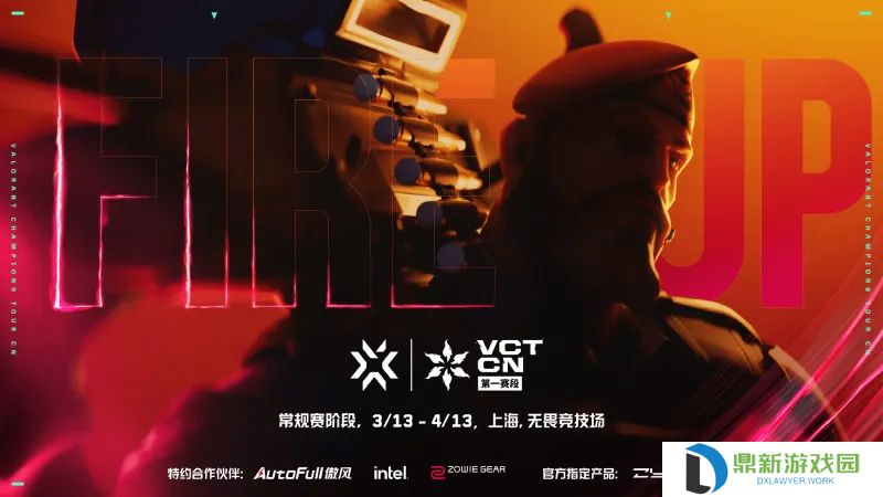 VCT CN联赛第一赛段赛程公布，3月22日上海开战