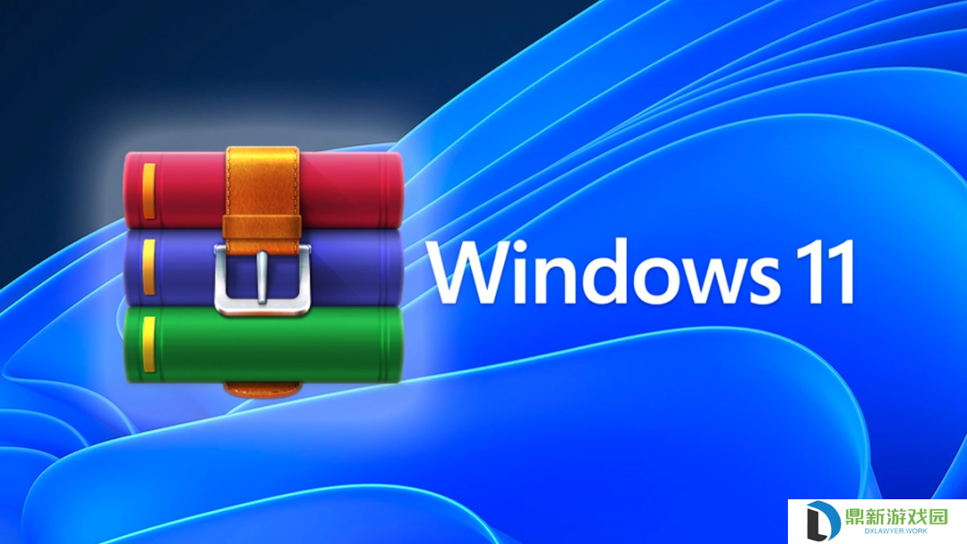 Windows11增强压缩格式支持：原生集成7-Zip、RAR和GZ存档功能