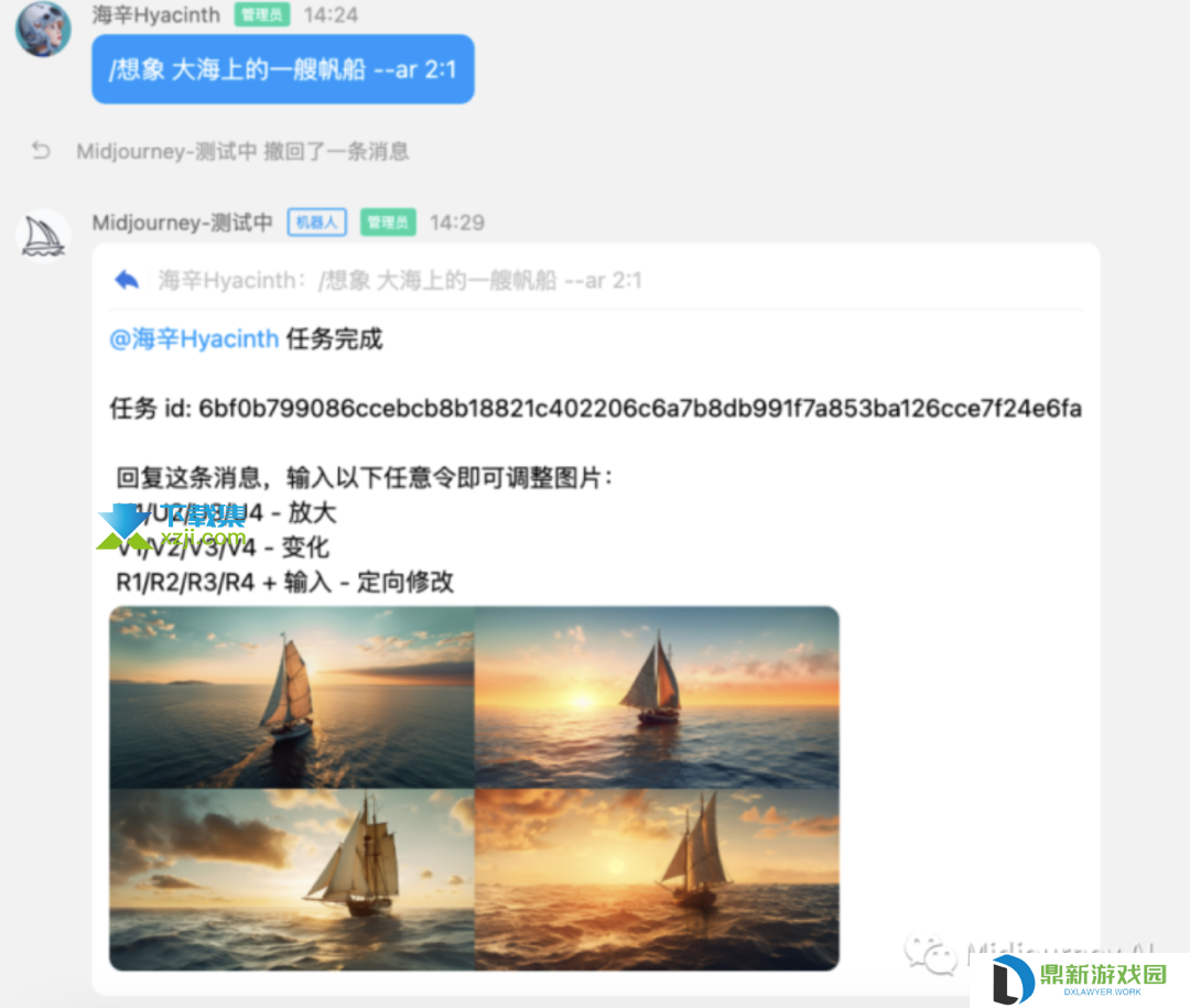 Midjourney官方中文版开启内测,搭载在QQ频道上,提供创作与绘画功能