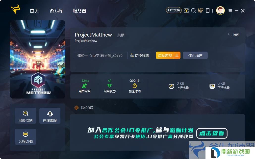 《Project Matthew》打不开/联机不了/进不去游戏解决方法