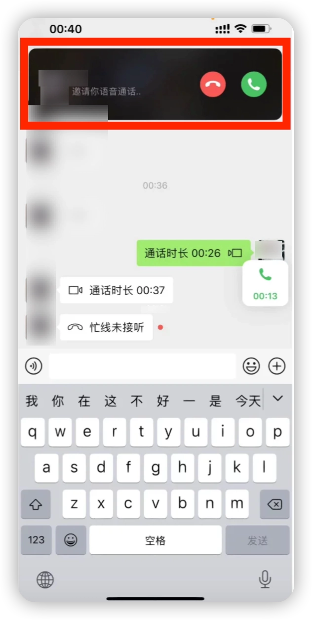 微信通话新增"来电等待"功能,拒绝支持发消息通知