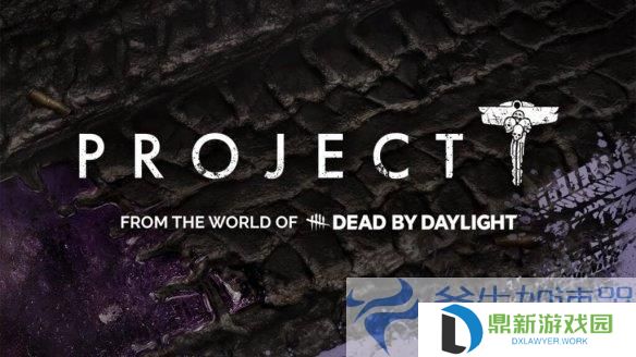 《黎明杀机》衍生作《Project T》取消，粉丝心碎背后的故事！