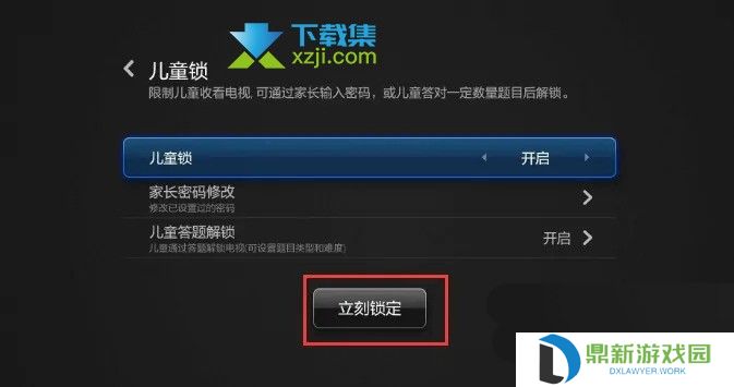 小米电视怎么设置儿童模式 小米电视开启/退出儿童观看模式方法