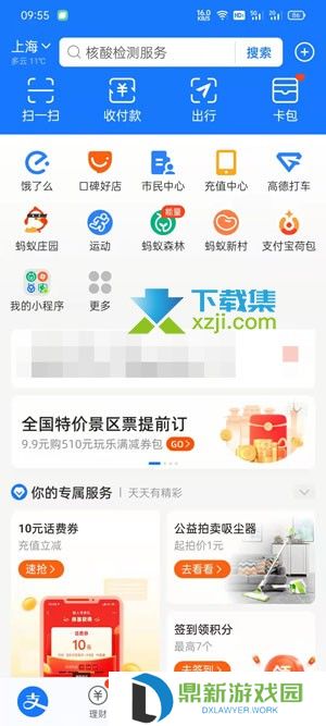 支付宝删除账单明细怎么删除