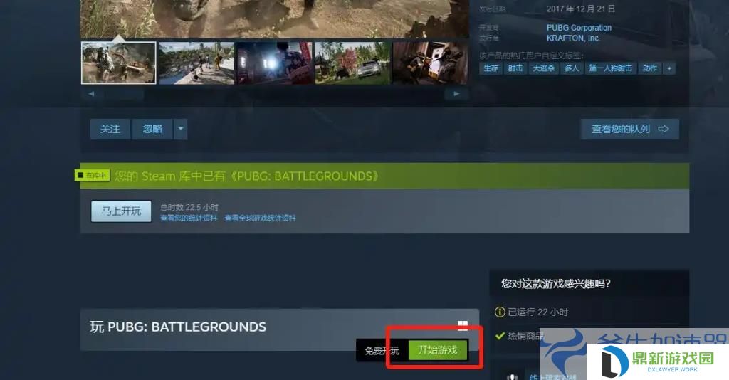 PUBG绝地求生怎么下载、PUBG绝地求生下载安装图文教程 – (pubg绝地求生体验服下载)