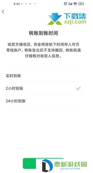 微信延迟到账怎么撤回 微信取消延迟到账方法