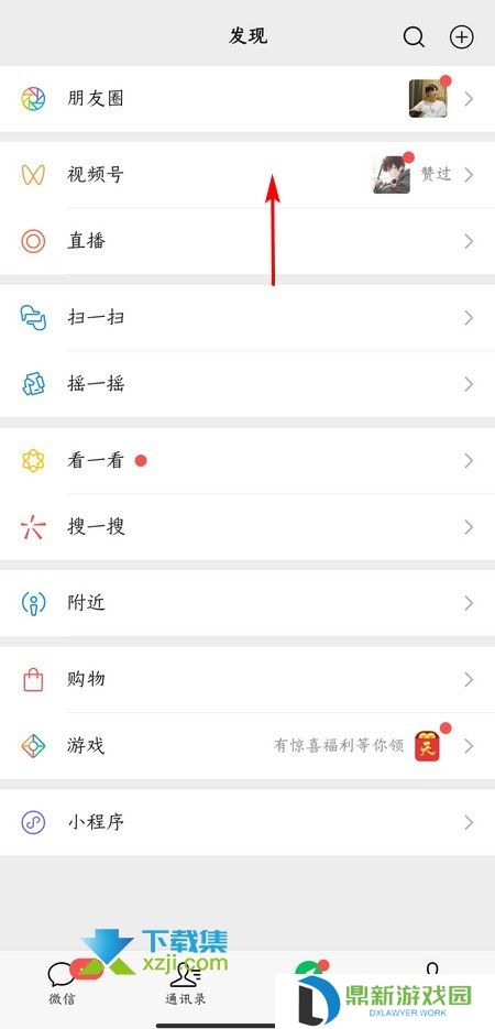 微信视频号访客记录怎么查看 微信视频号有访客记录吗