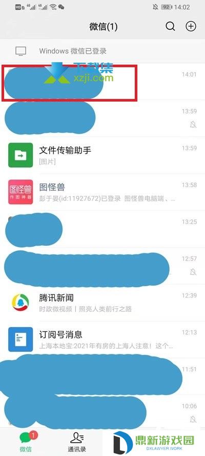 微信不发信息怎么查看别人删了你 检验对方删除你的方法