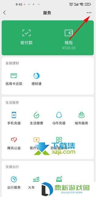 微信延迟到账怎么撤回 微信取消延迟到账方法