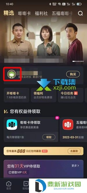 优酷会员自动续费怎么取消