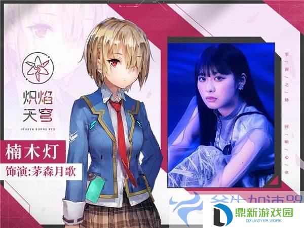 《炽焰天穹》全平台公测正式开启，少女们悲喜交织的凄美物语今日开幕