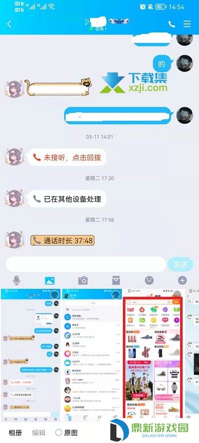 手机qq怎么发送闪照 手机QQ发送闪照方法