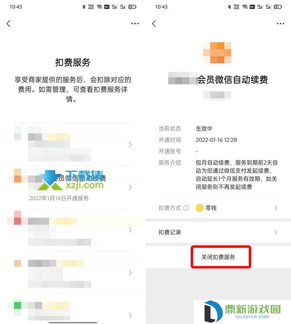 优酷会员自动续费怎么取消