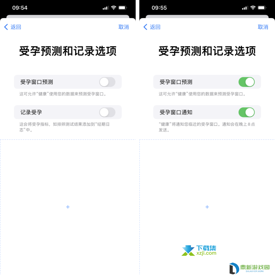 如何用iphone手机检测女性经期 iPhone监测女性经期孕期方法