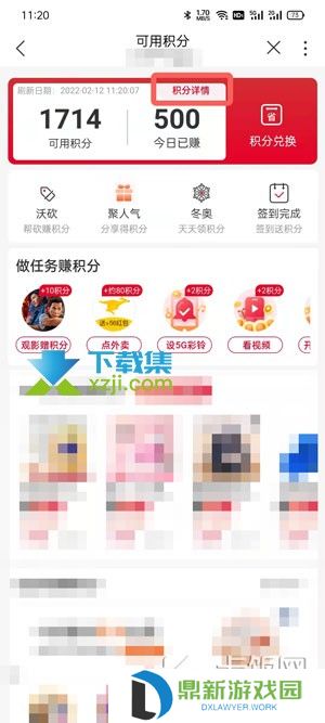 中国联通app怎么查询手机积分 中国联通查询手机积分方法