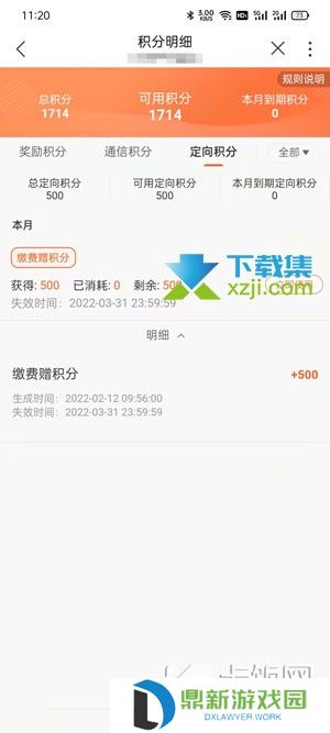 中国联通app怎么查询手机积分 中国联通查询手机积分方法