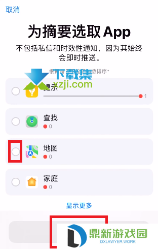 iOS15系统的通知摘要模式怎么设置