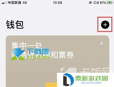 苹果iOS15系统怎么添加门禁卡