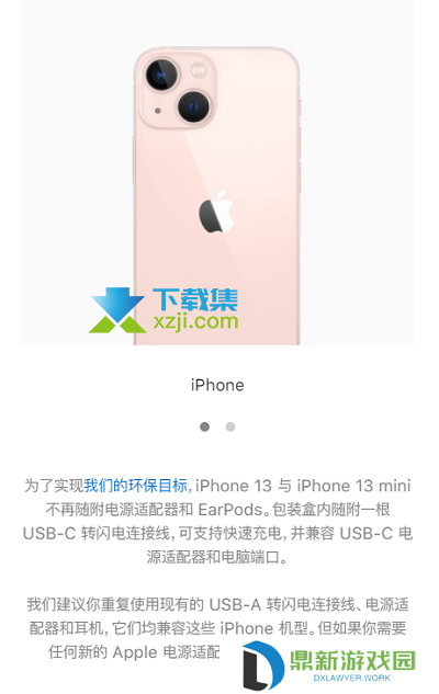 iPhone13手机有没有充电器和耳机