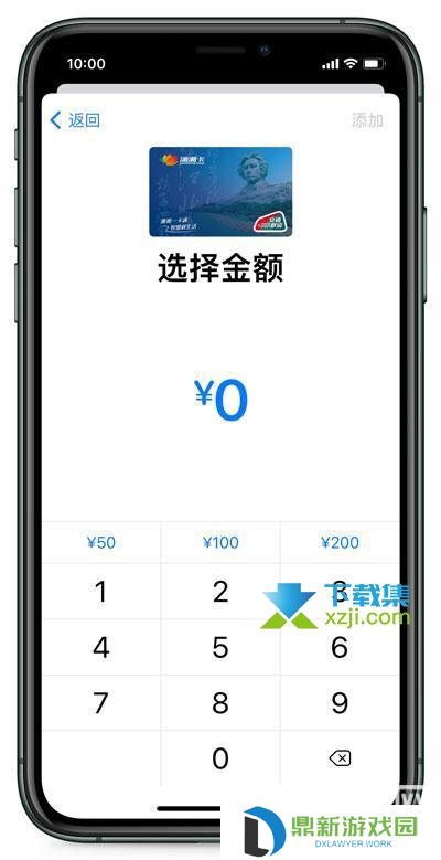 苹果iOS15系统怎么添加门禁卡