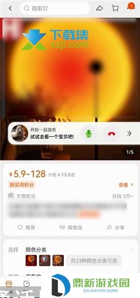 怎么和好友一起逛淘宝 两个人一起逛淘宝方法