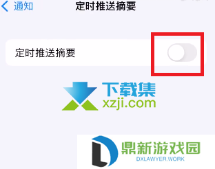 iOS15系统的通知摘要模式怎么设置