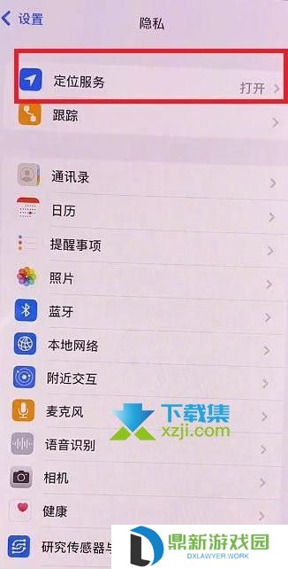 iOS15系统左上角的爱心模式怎么设置