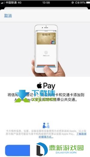 苹果iOS15系统怎么添加门禁卡