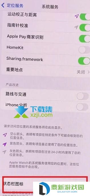 苹果iOS15系统左上角蓝色箭头怎么关闭【4】