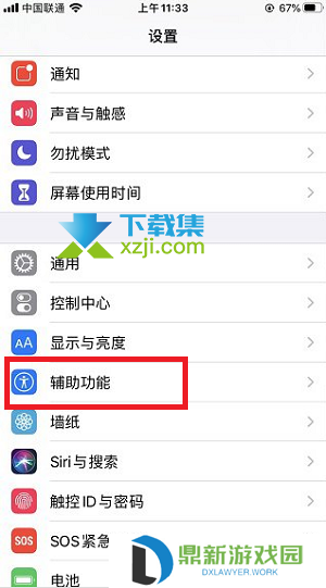 iPhone13手机来电灯光秀怎么设置