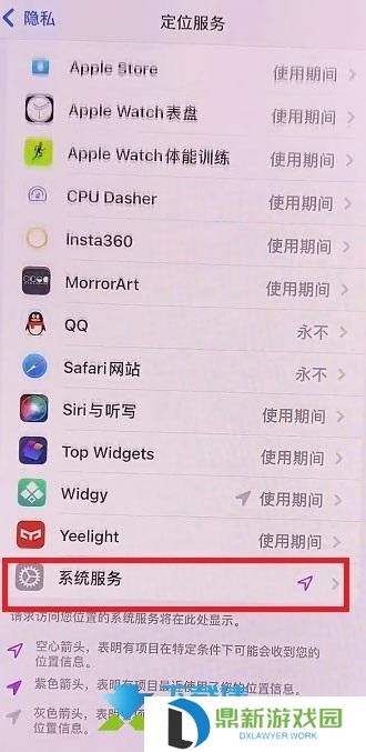 苹果iOS15系统左上角蓝色箭头怎么关闭