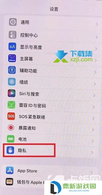 苹果iOS15系统左上角蓝色箭头怎么关闭