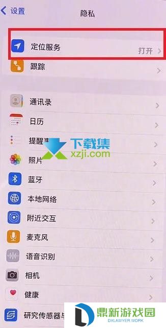 苹果iOS15系统左上角蓝色箭头怎么关闭