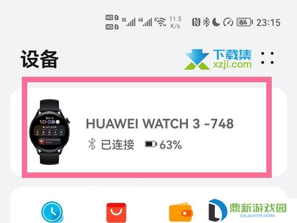 华为手表watch3怎么开通eSIM功能