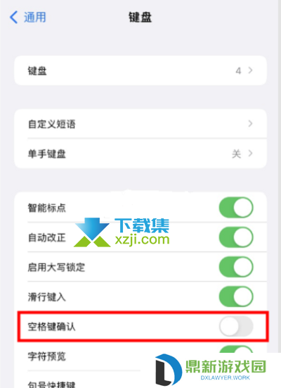 iOS15系统键盘白色怎么设置