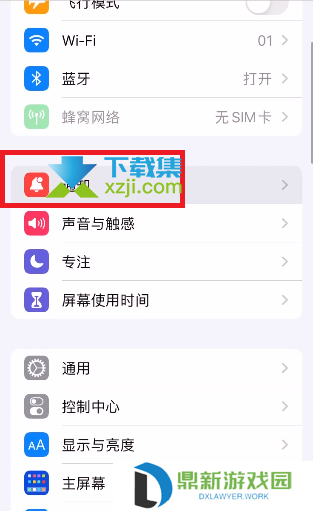 iOS15系统的通知摘要模式怎么设置