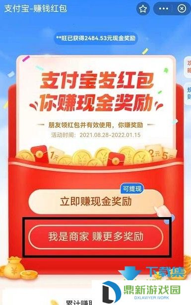 支付宝扫码领红包为什么抵扣不了