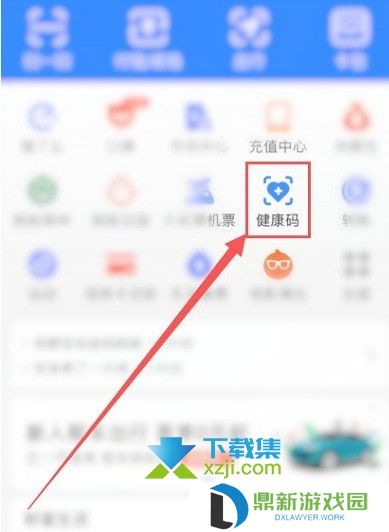 支付宝怎么查询新冠疫苗接种记录