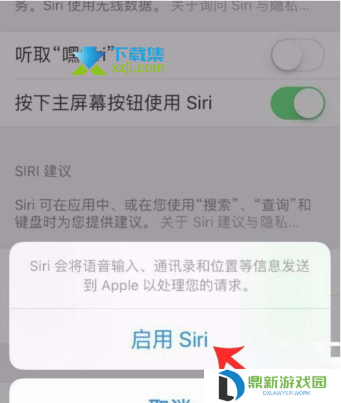 iPhone13手机Siri功能怎么唤醒