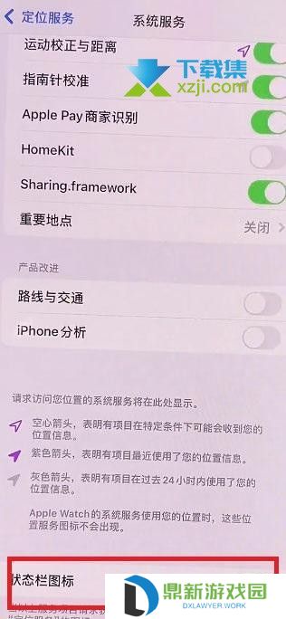 iOS15系统左上角的爱心模式怎么设置